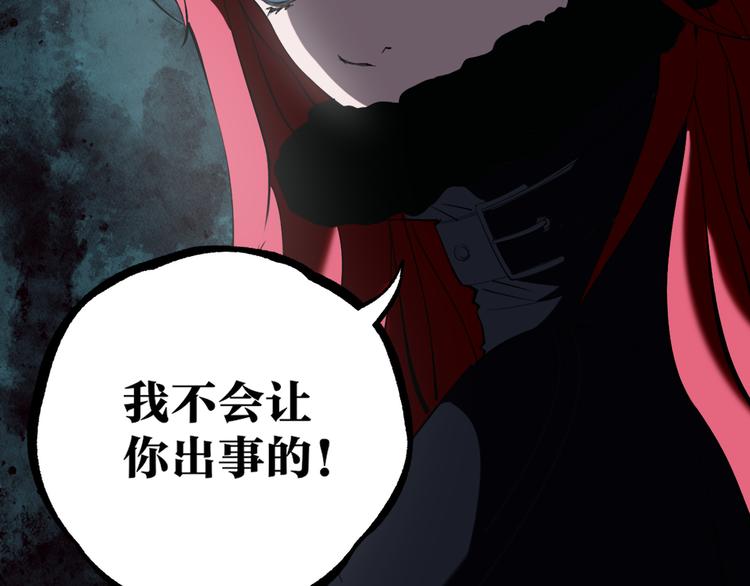 第29话 别挑战我的底线！(1/3)-第30话