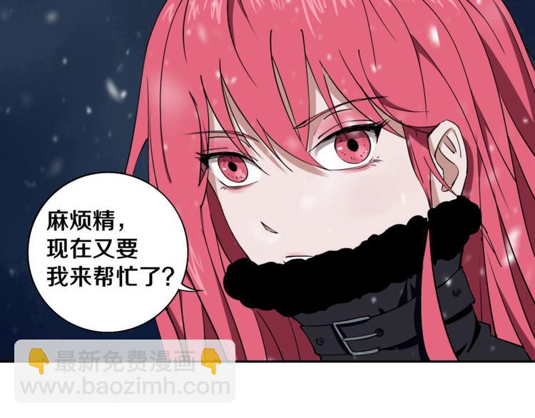 第3话 这脸拉哒的像长白山(1/3)-第4话