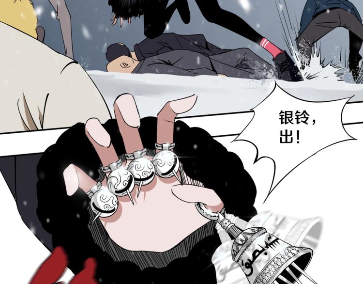 第3话 这脸拉哒的像长白山(1/3)-第4话