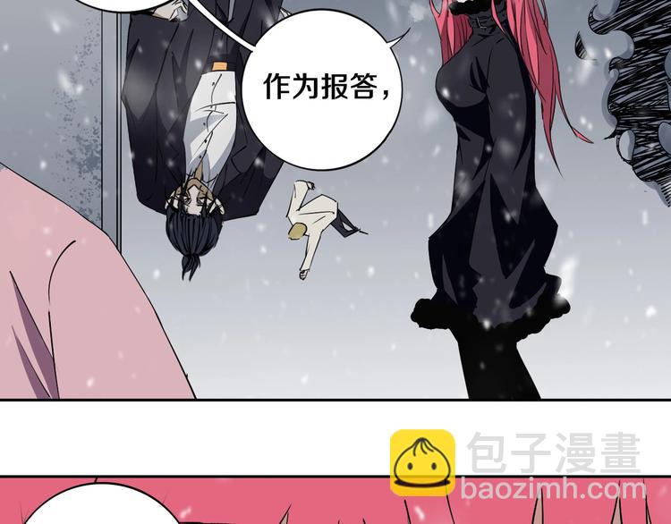 第3话 这脸拉哒的像长白山(1/3)-第4话