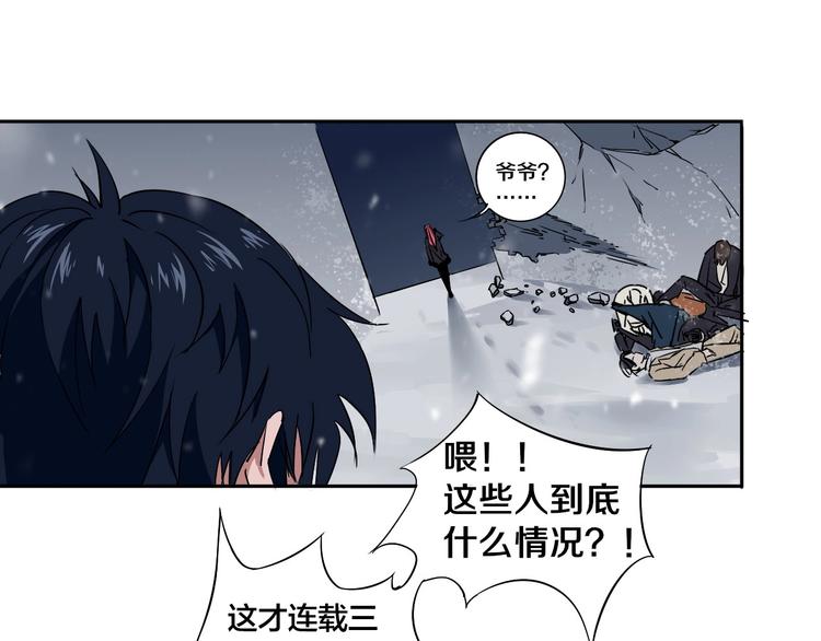 第3话 这脸拉哒的像长白山(1/3)-第4话