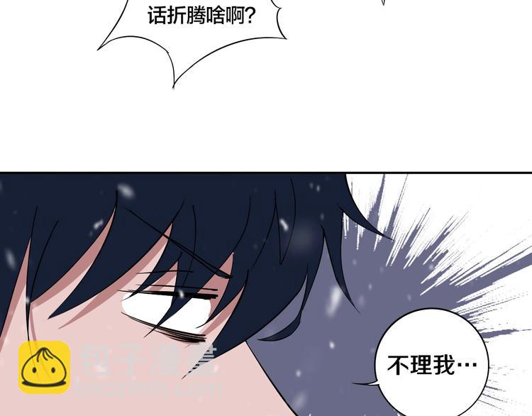 第3话 这脸拉哒的像长白山(1/3)-第4话