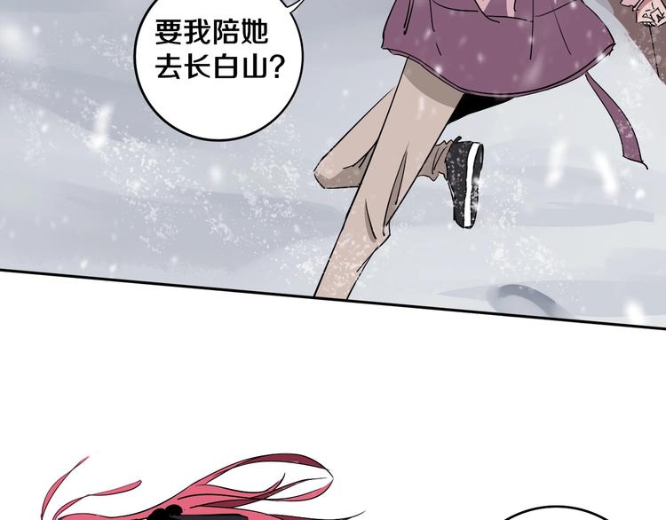 第3话 这脸拉哒的像长白山(1/3)-第4话