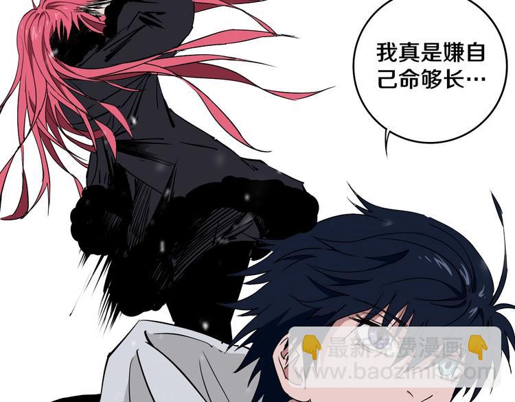 第3话 这脸拉哒的像长白山(1/3)-第4话