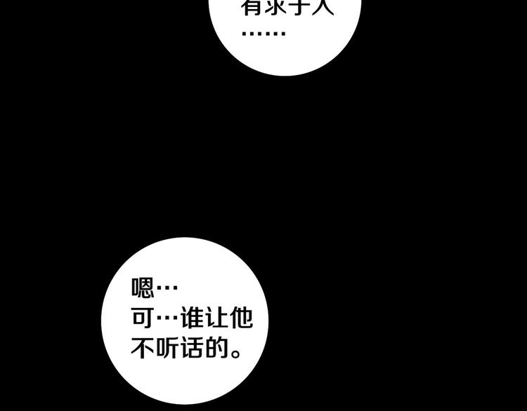 第3话 这脸拉哒的像长白山(1/3)-第4话