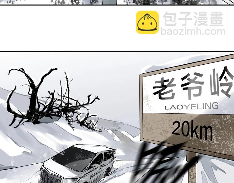 第3话 这脸拉哒的像长白山(1/3)-第4话