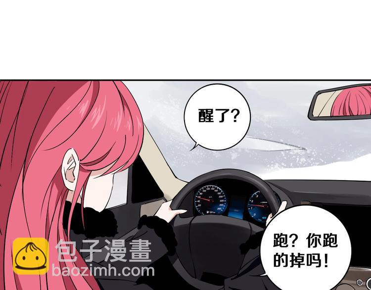 第3话 这脸拉哒的像长白山(1/3)-第4话