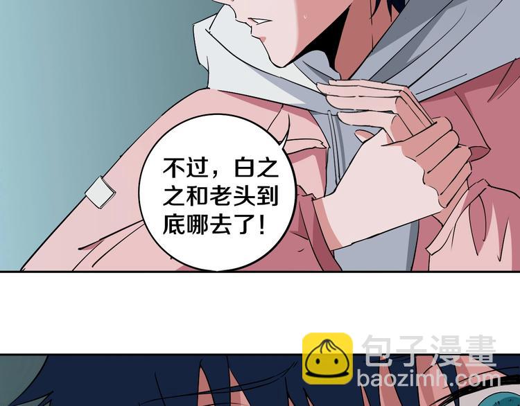 第5话 打招呼的姿势要别致！(1/2)-第6话