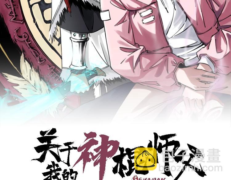 第5话 打招呼的姿势要别致！(1/2)-第6话