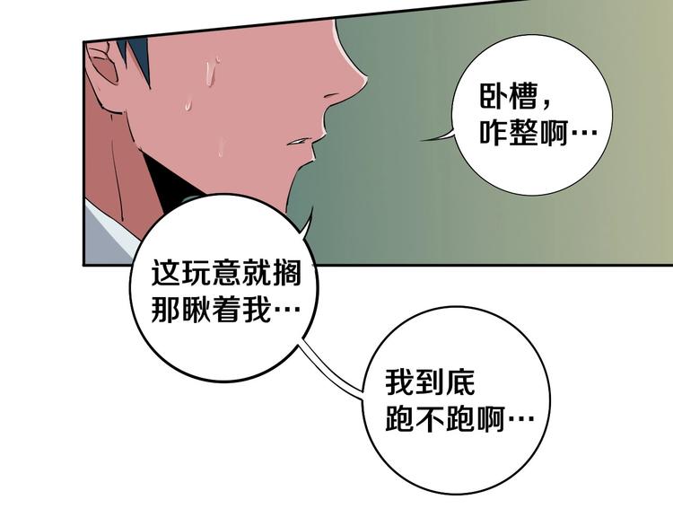 第5话 打招呼的姿势要别致！(1/2)-第6话