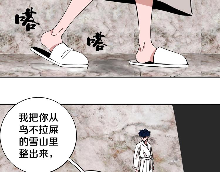 第9话 修炼开始(1/3)-第10话