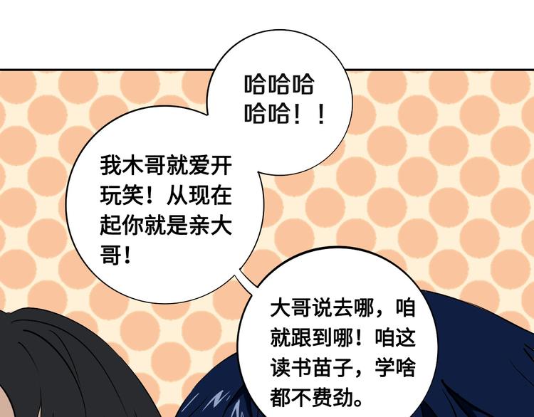 第9话 修炼开始(1/3)-第10话