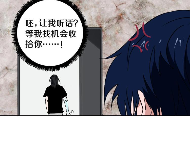 第9话 修炼开始(1/3)-第10话