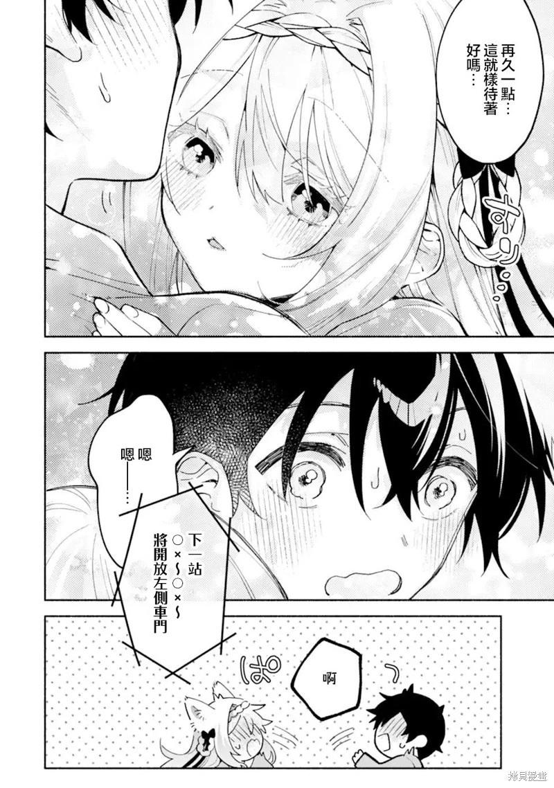 關於我和冰山女神同住後，把她寵成了廢柴這件事 - 第18.2話 - 1