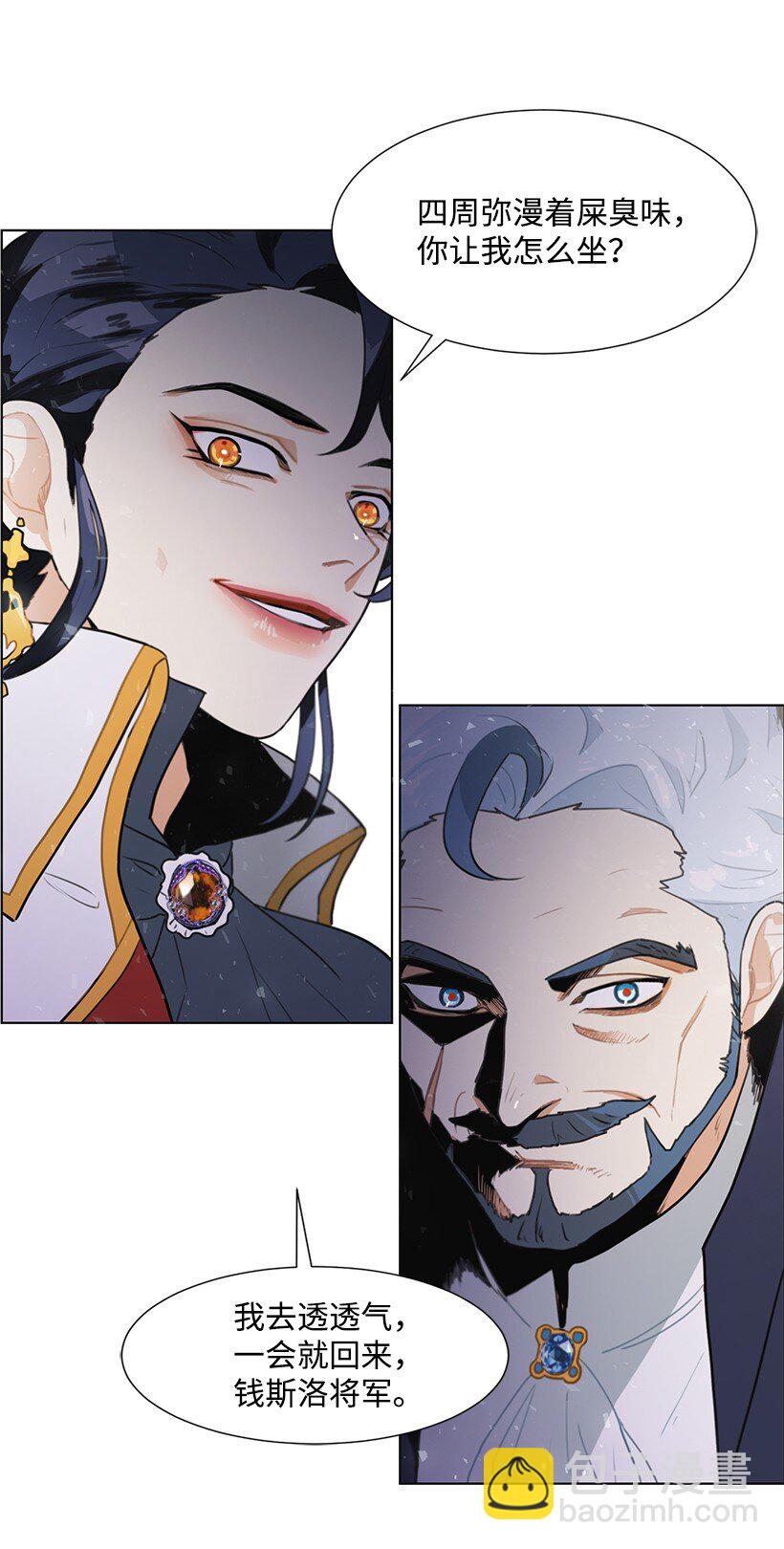 02 形象尽毁(1/2)-第2话