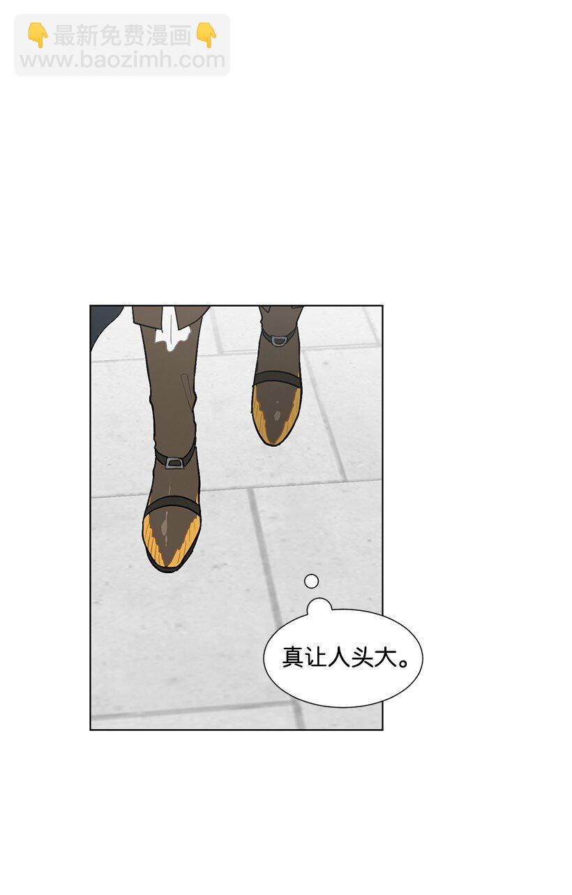 02 形象尽毁(1/2)-第2话