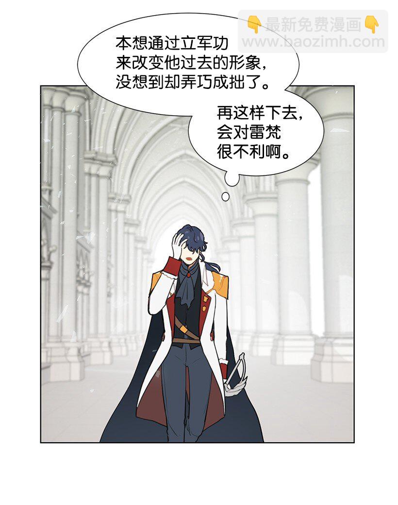 02 形象尽毁(1/2)-第2话