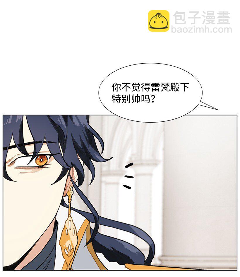 02 形象尽毁(1/2)-第2话