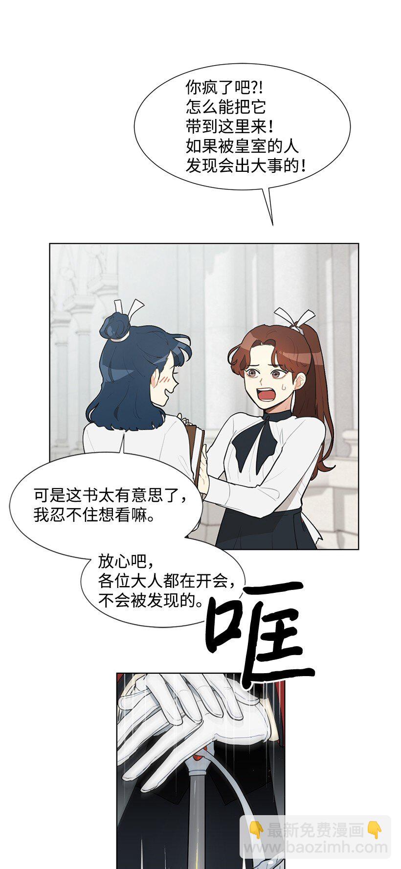 02 形象尽毁(1/2)-第2话