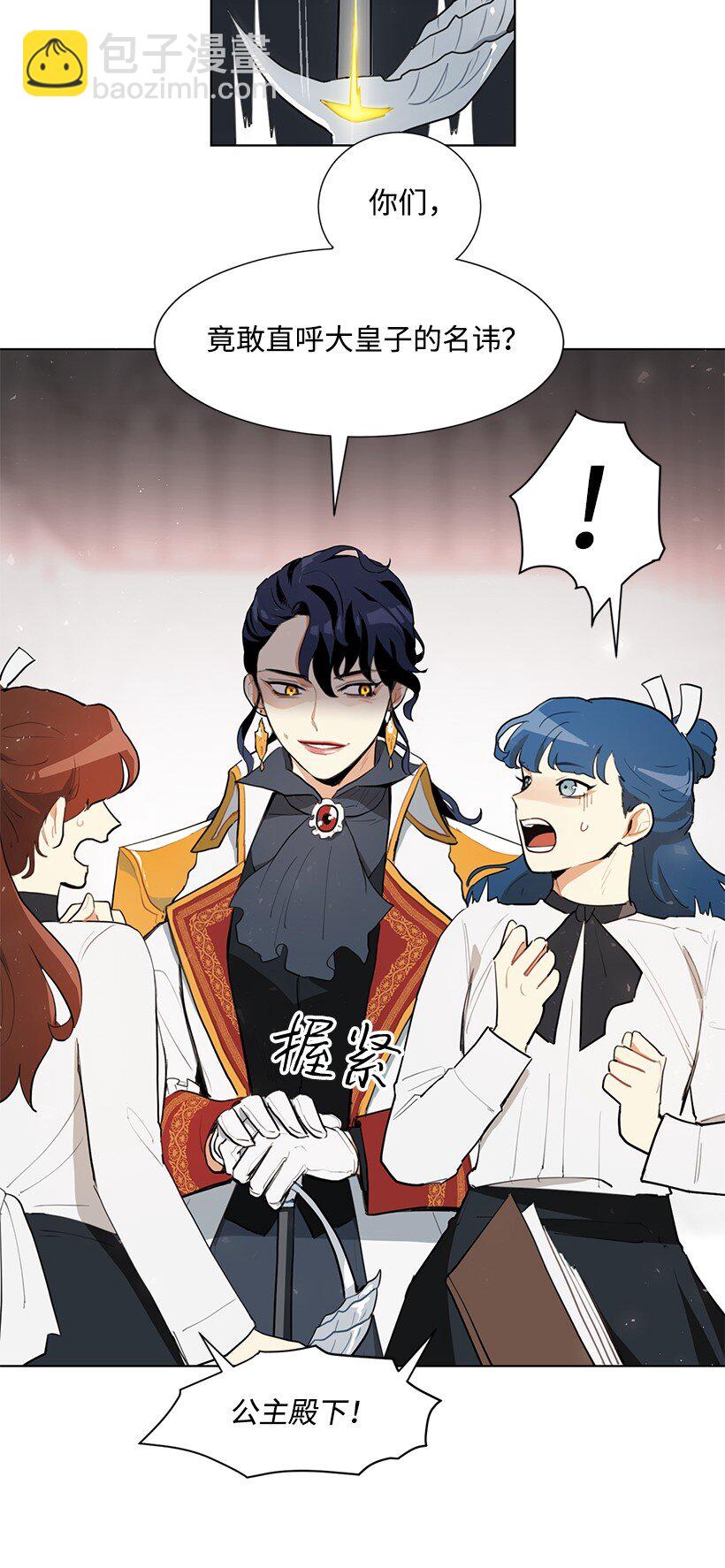 02 形象尽毁(1/2)-第2话