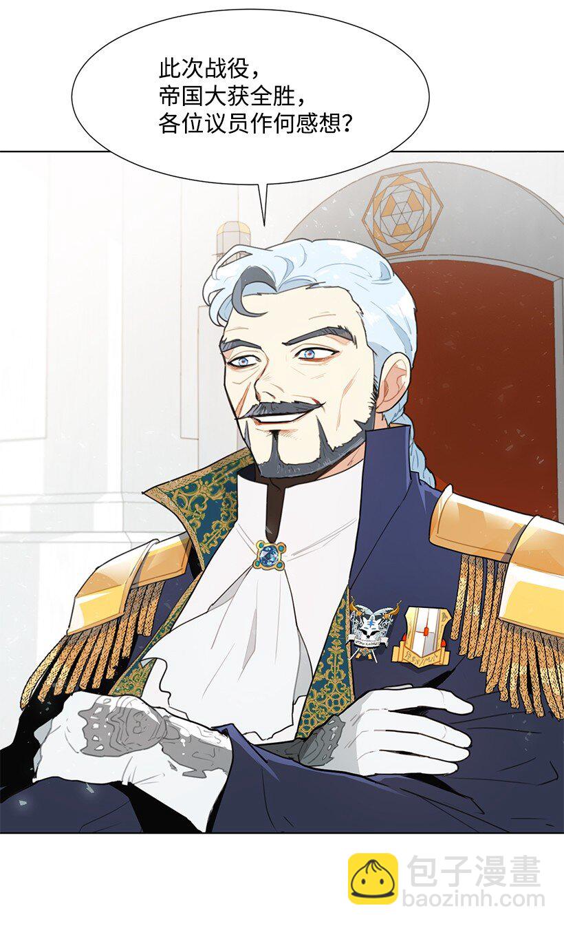 02 形象尽毁(1/2)-第2话