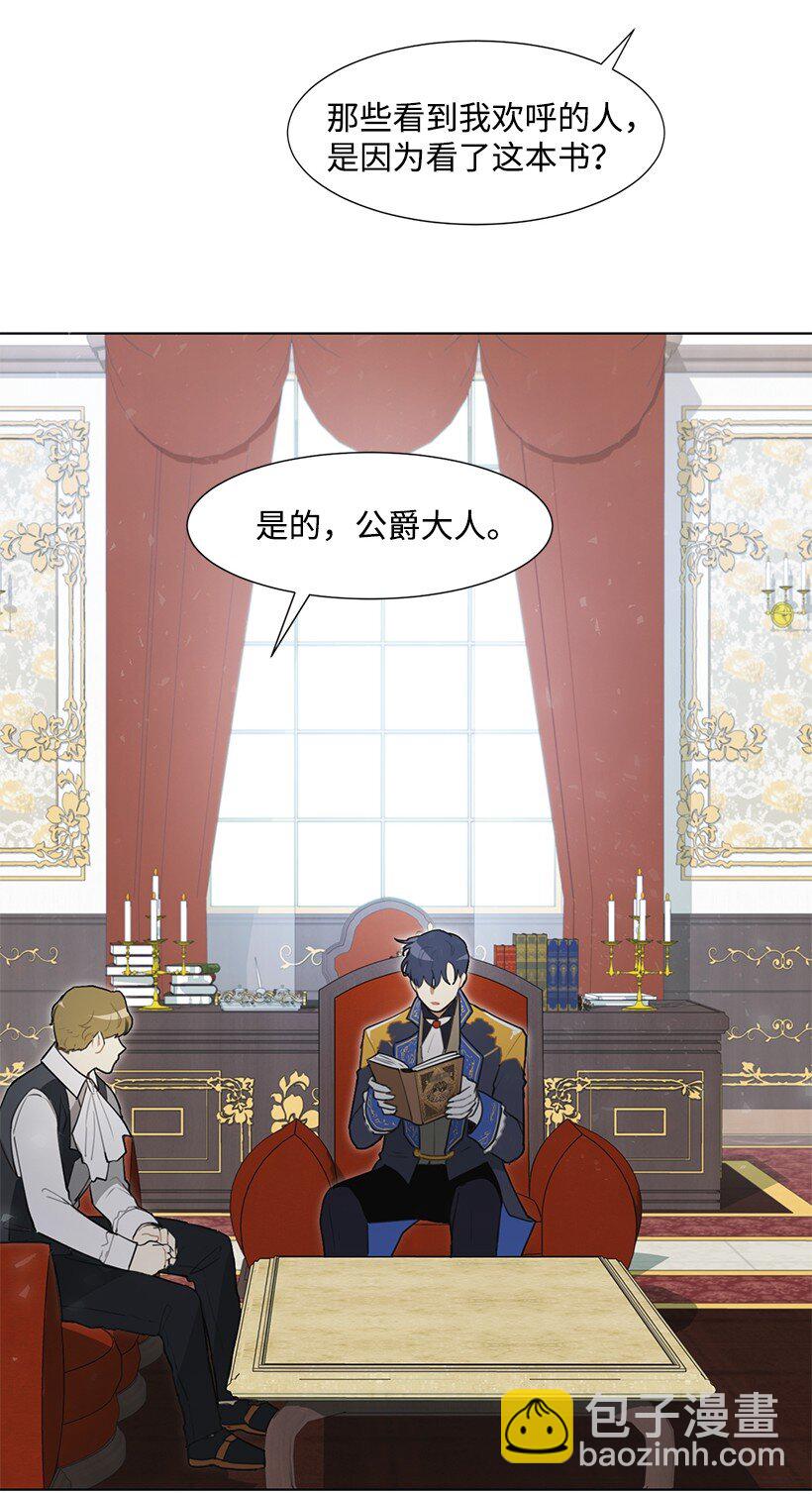 02 形象尽毁(1/2)-第2话