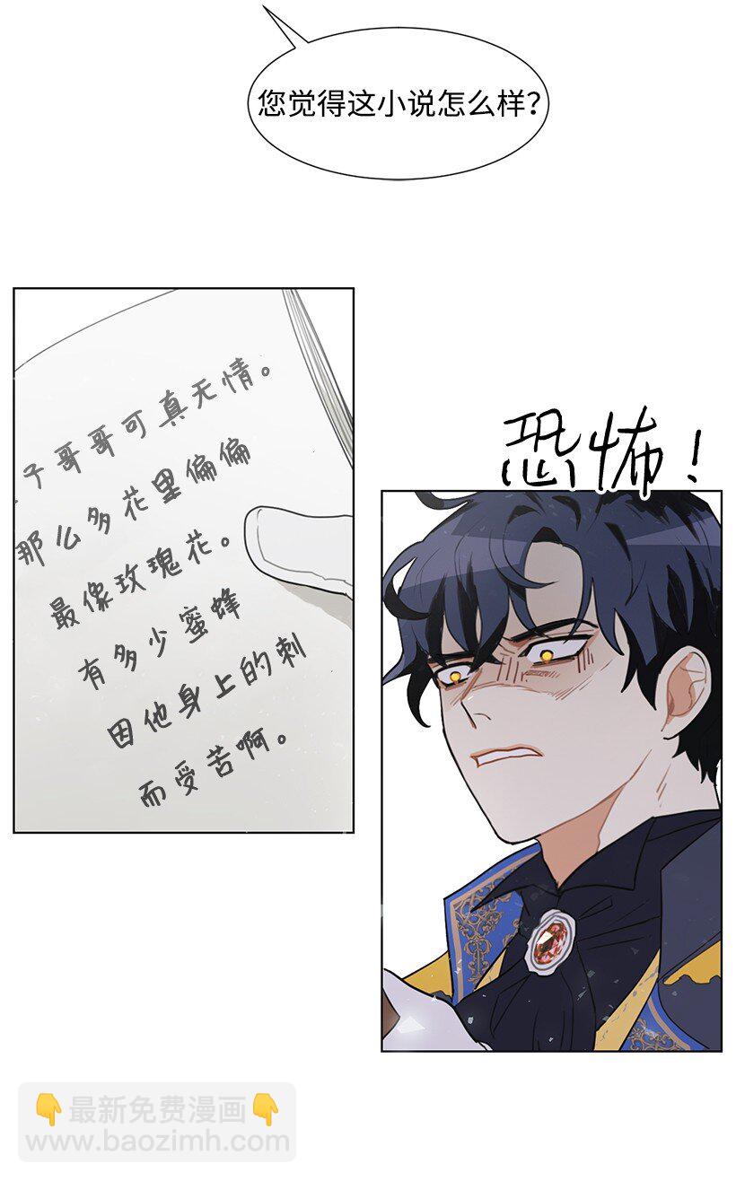 02 形象尽毁(1/2)-第2话