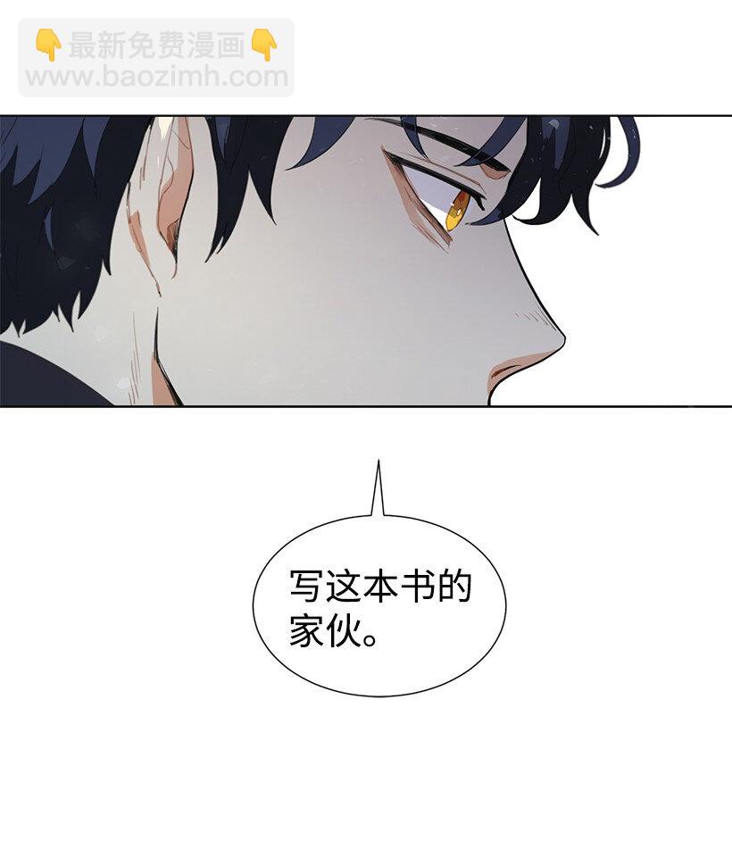 02 形象尽毁(1/2)-第2话