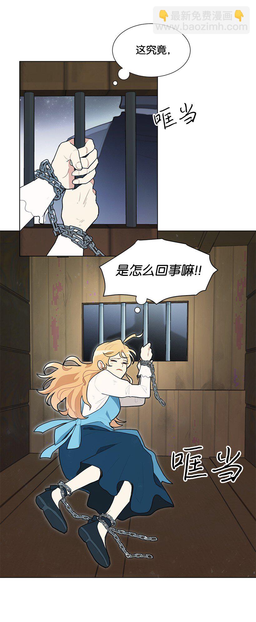 02 形象尽毁(1/2)-第2话