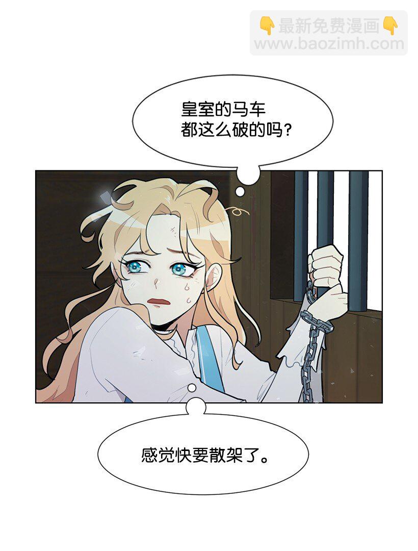 02 形象尽毁(1/2)-第2话