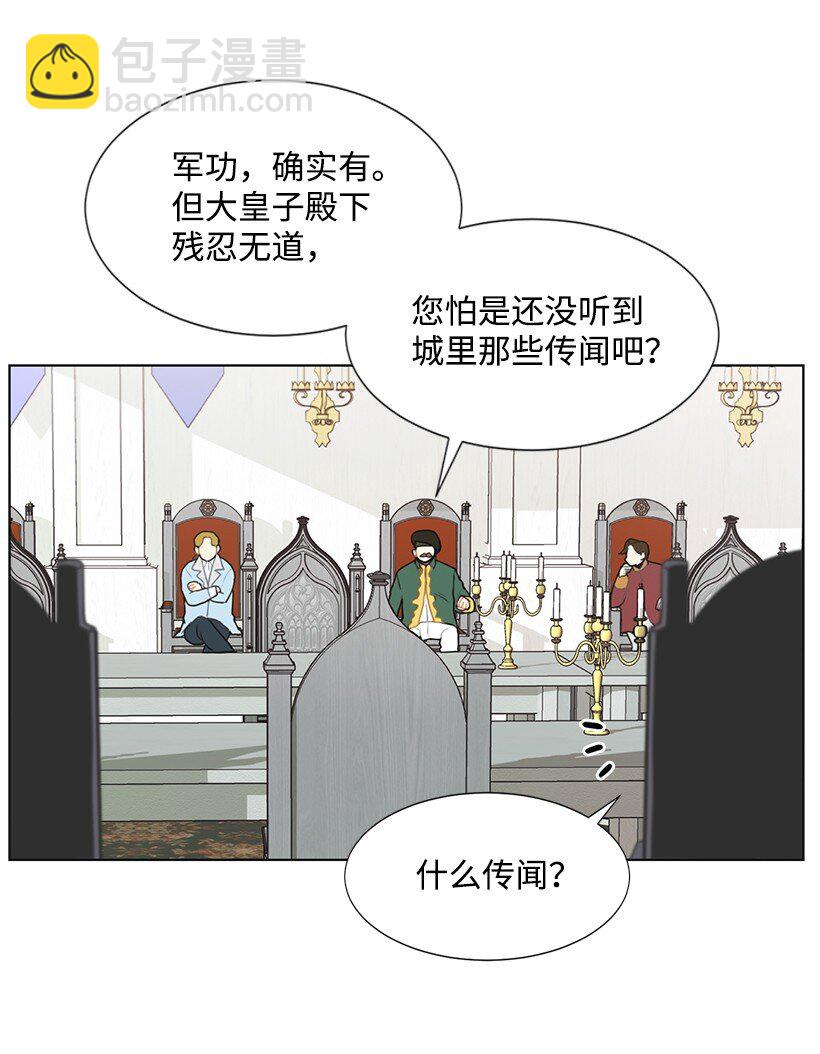 02 形象尽毁(1/2)-第2话