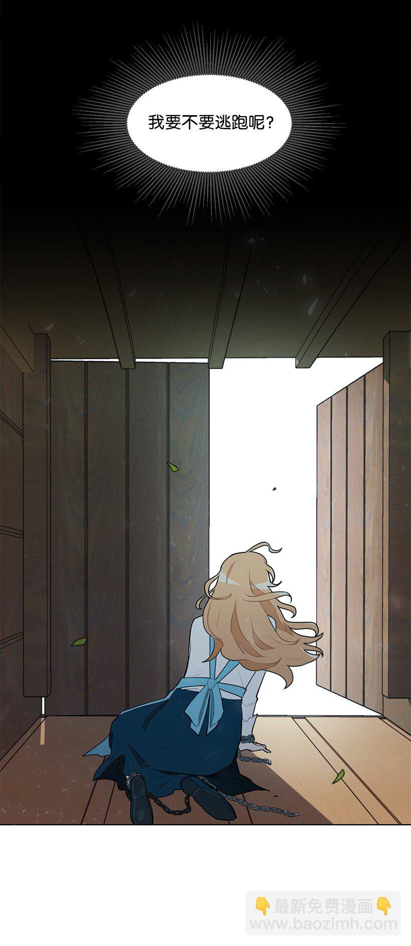 02 形象尽毁(1/2)-第2话