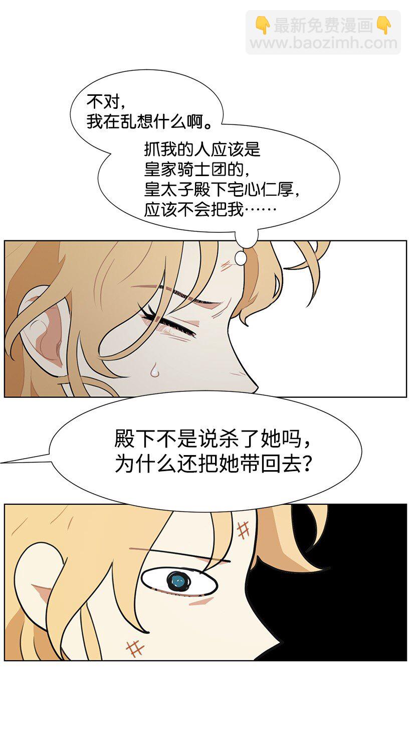 02 形象尽毁(1/2)-第2话