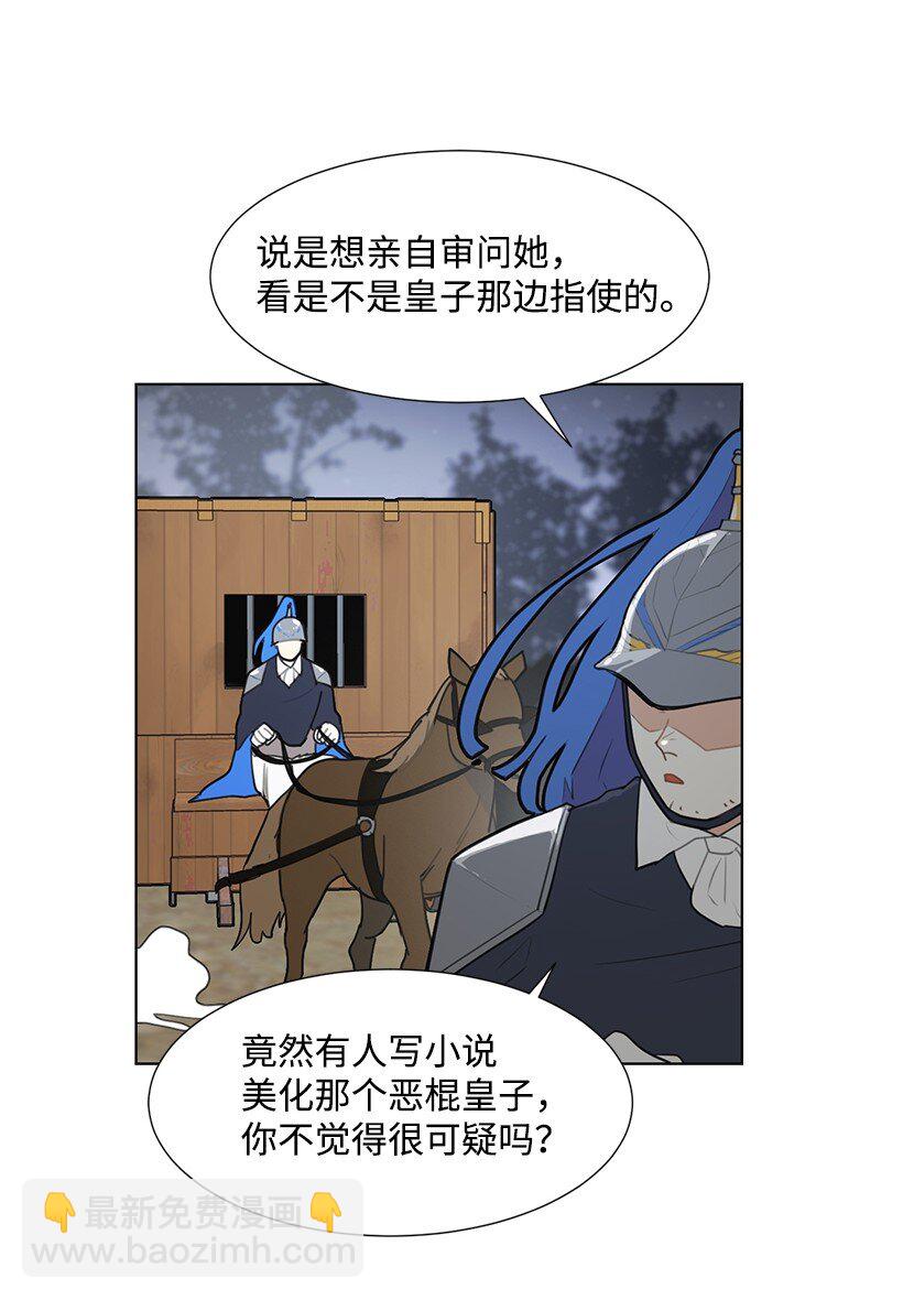 02 形象尽毁(1/2)-第2话