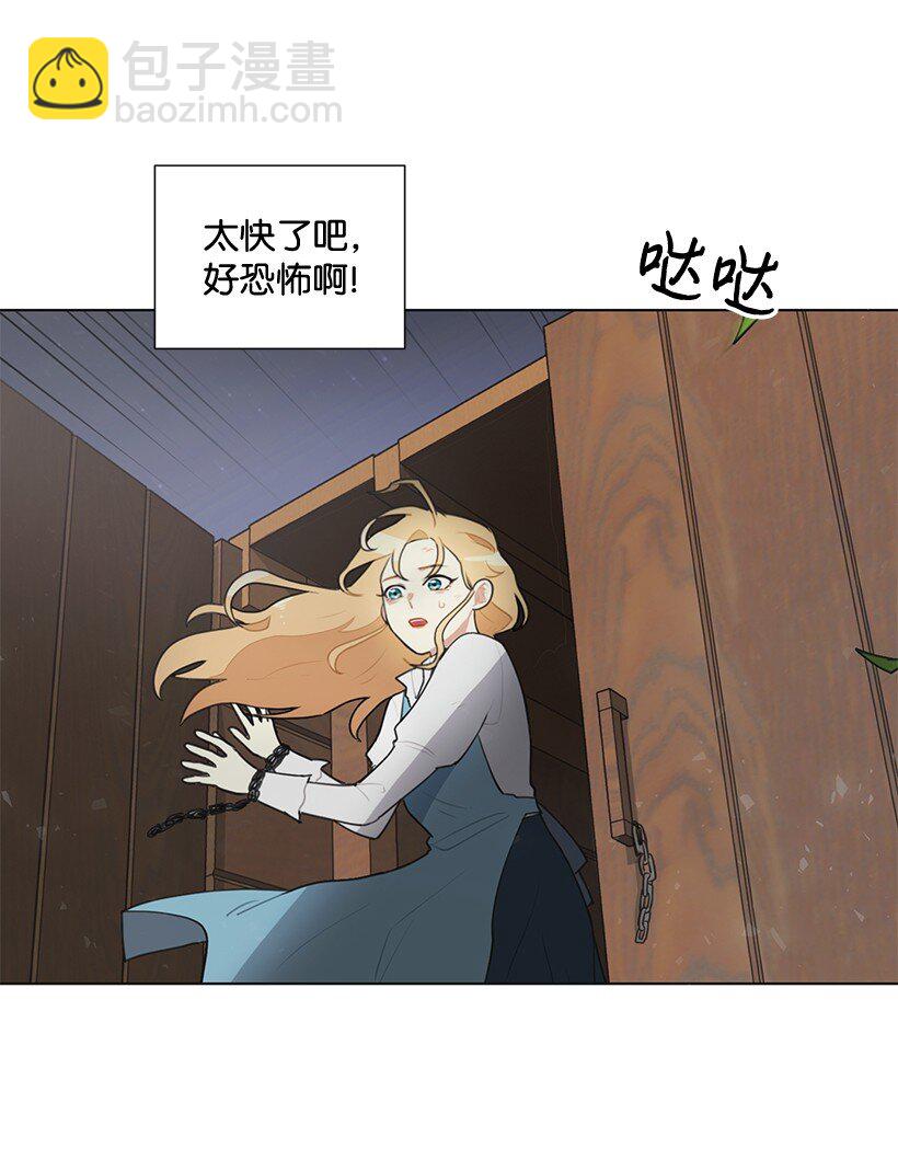 02 形象尽毁(1/2)-第2话