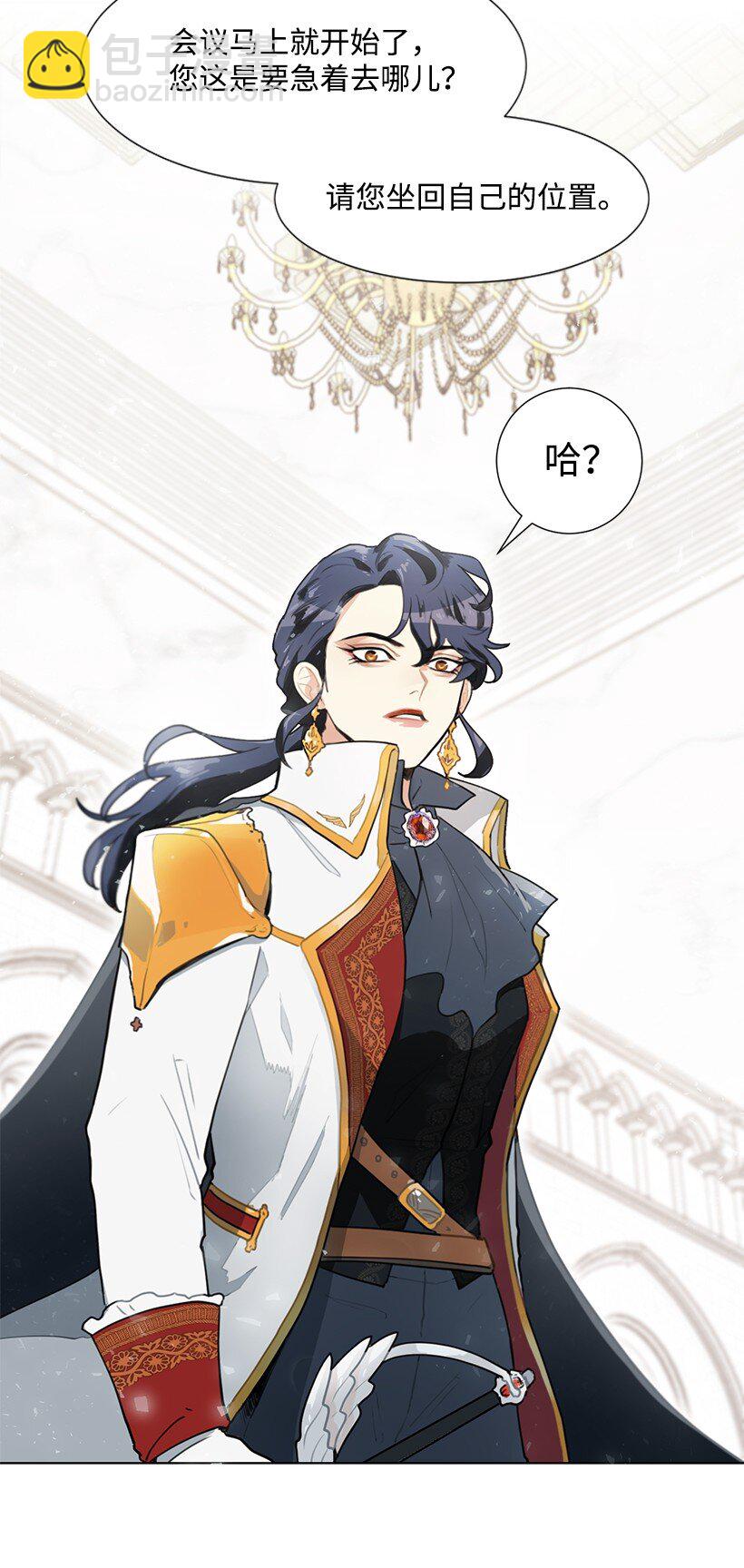 02 形象尽毁(1/2)-第2话