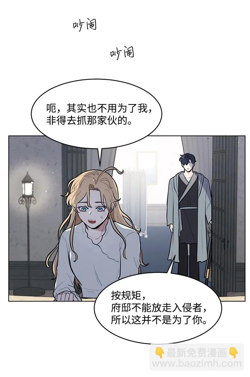 12 追踪还是约会？(1/2)-第12话