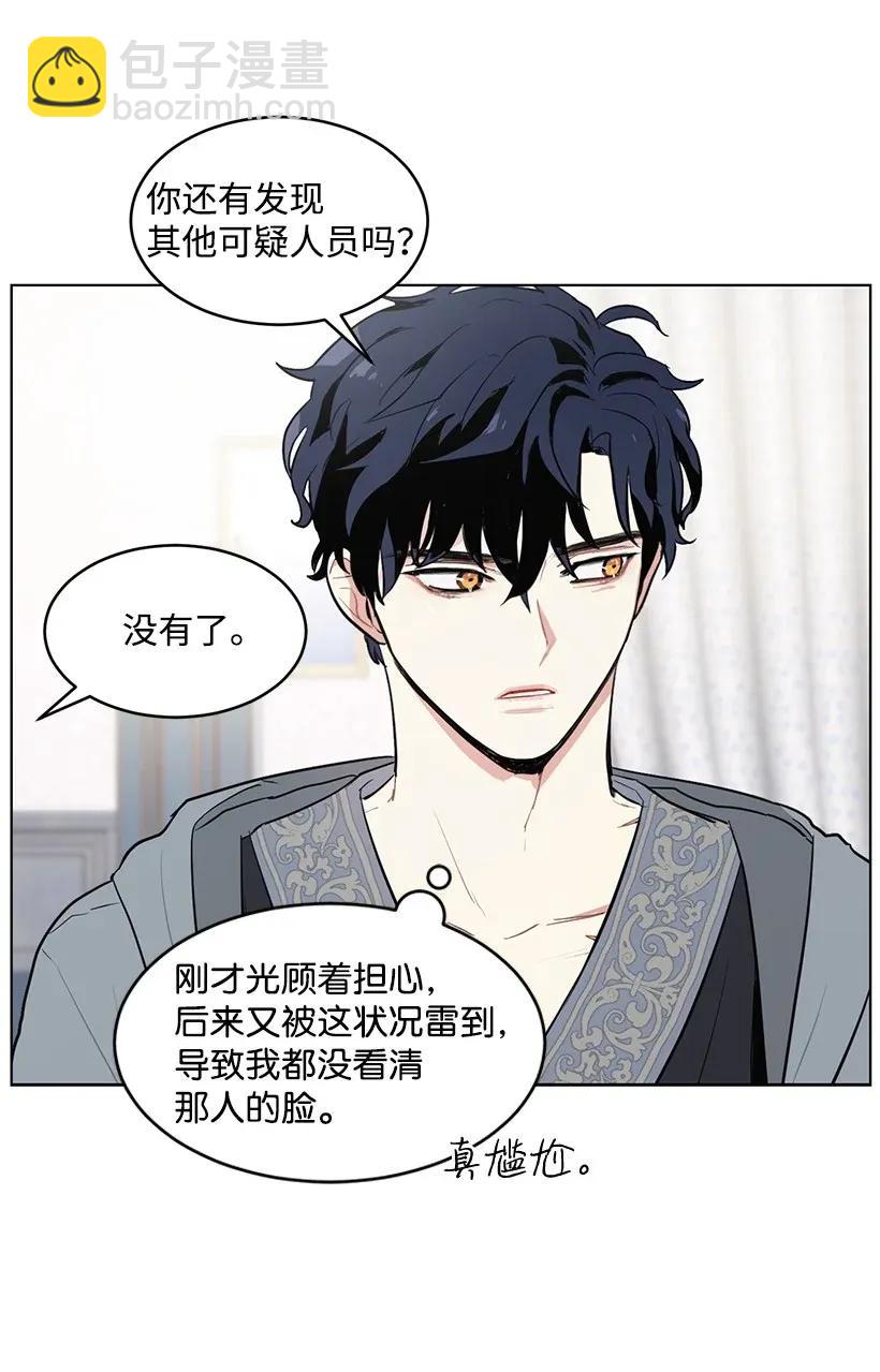 12 追踪还是约会？(1/2)-第12话