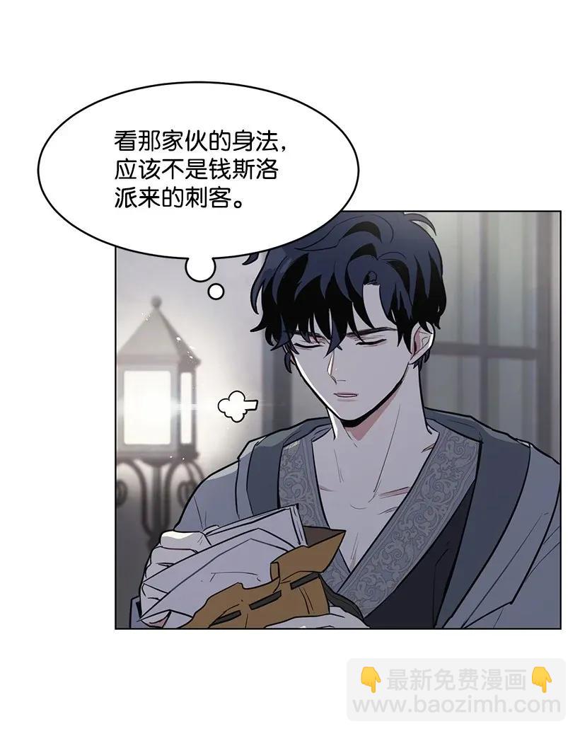 12 追踪还是约会？(1/2)-第12话