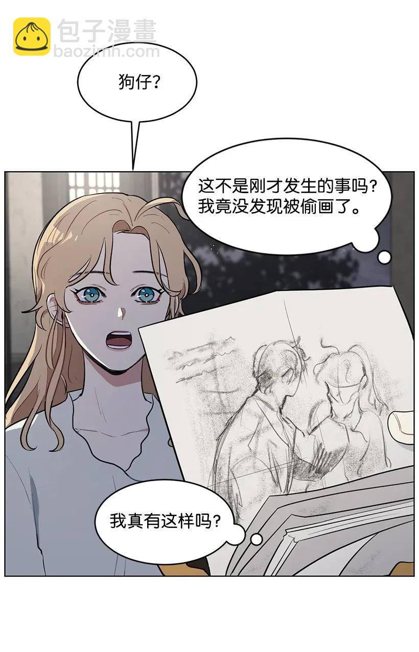 關於我寫的同人被正主發現了這件事 - 12 追蹤還是約會？(1/2) - 8