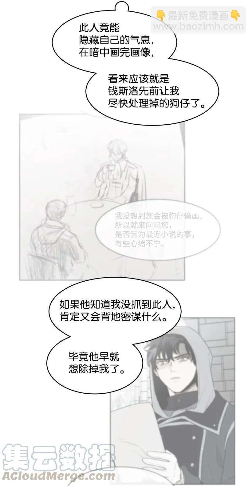 12 追踪还是约会？(1/2)-第12话