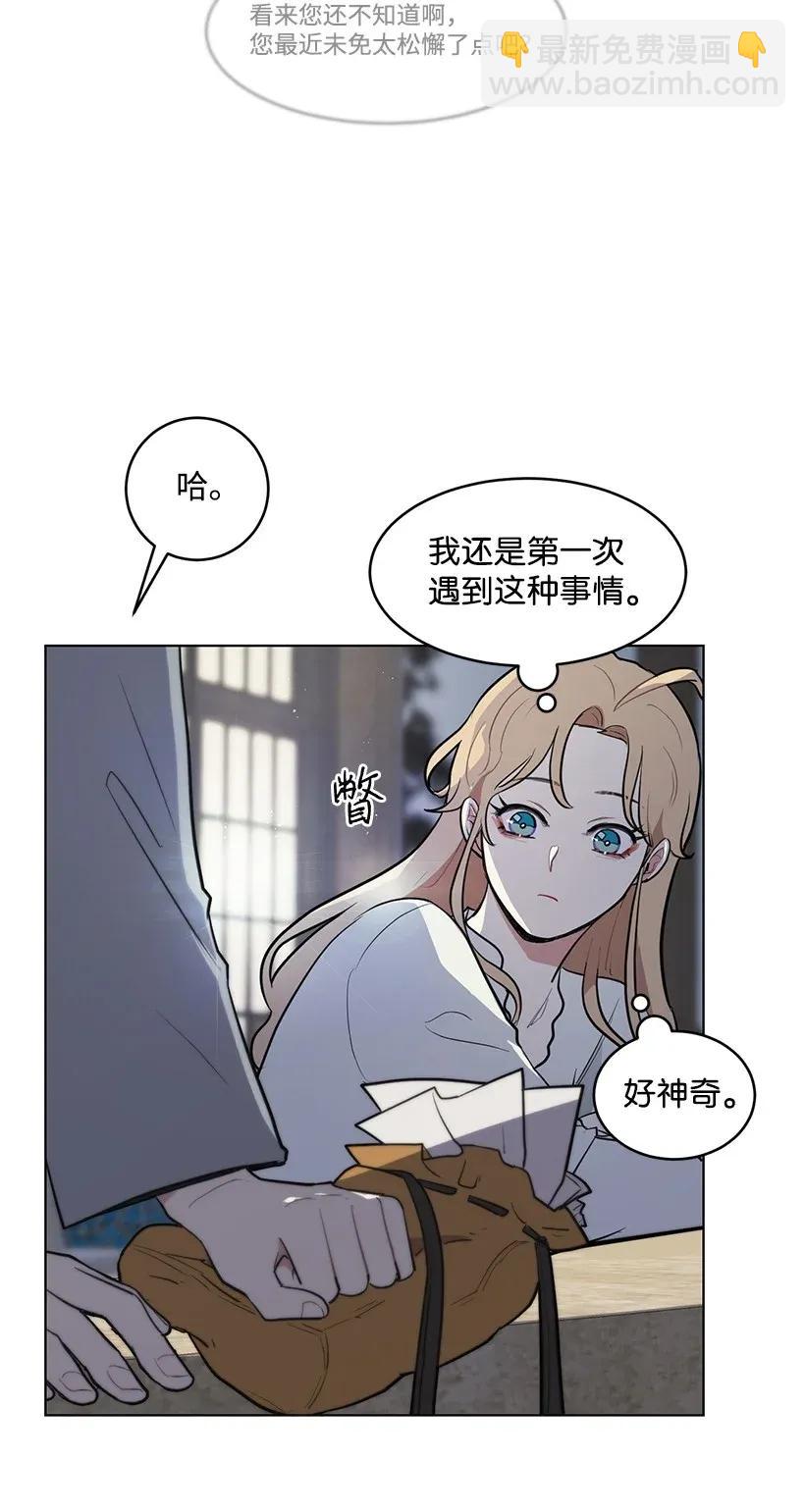 12 追踪还是约会？(1/2)-第12话