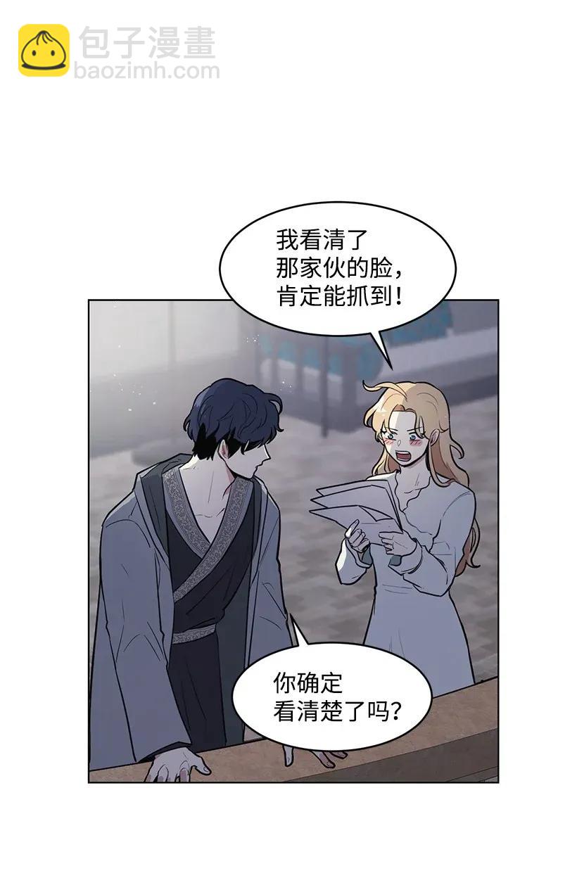 12 追踪还是约会？(1/2)-第12话