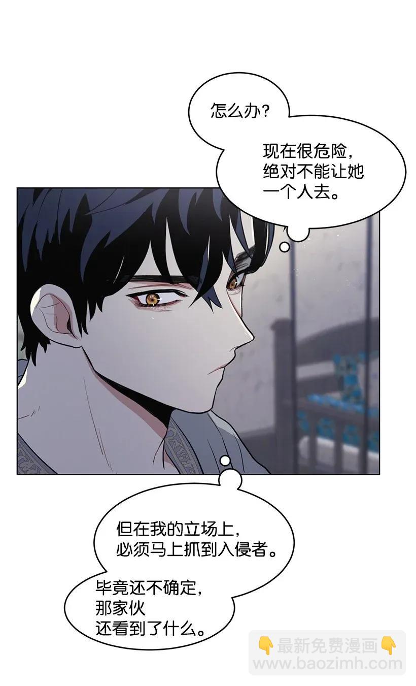 12 追踪还是约会？(1/2)-第12话