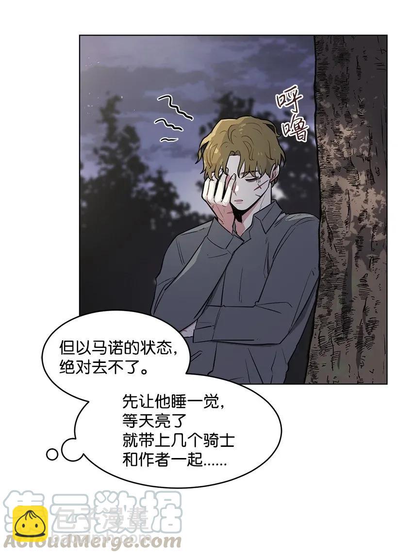 12 追踪还是约会？(1/2)-第12话