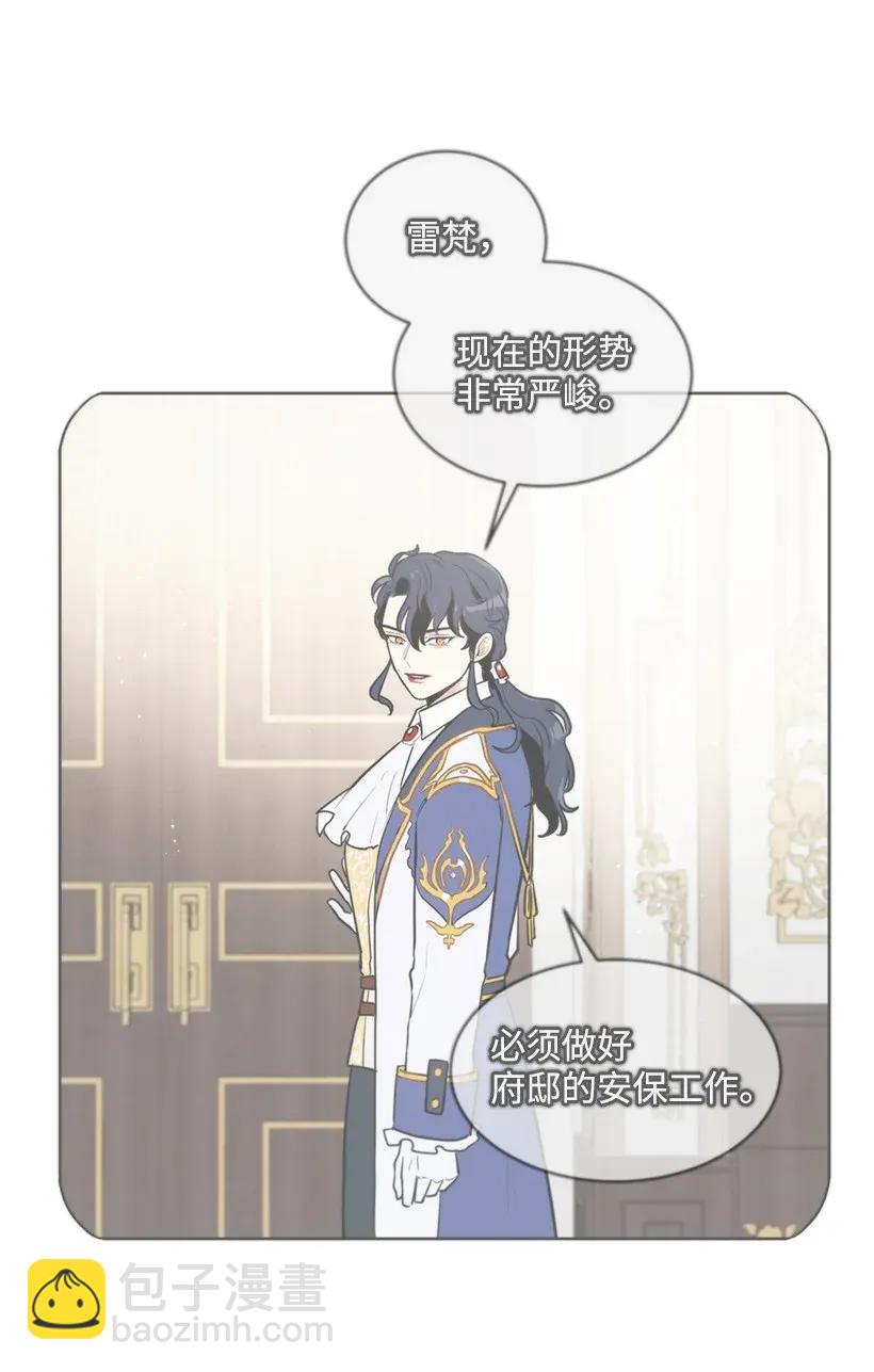 12 追踪还是约会？(1/2)-第12话