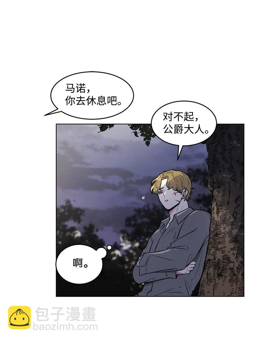 12 追踪还是约会？(1/2)-第12话