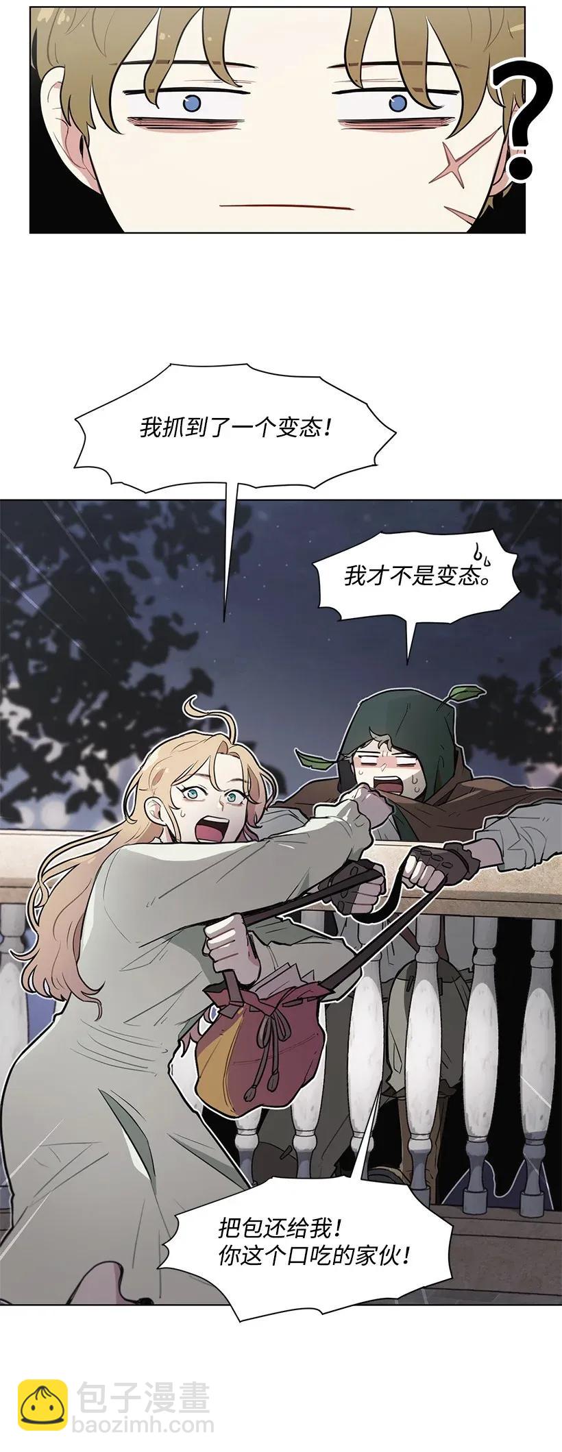 12 追踪还是约会？(1/2)-第12话