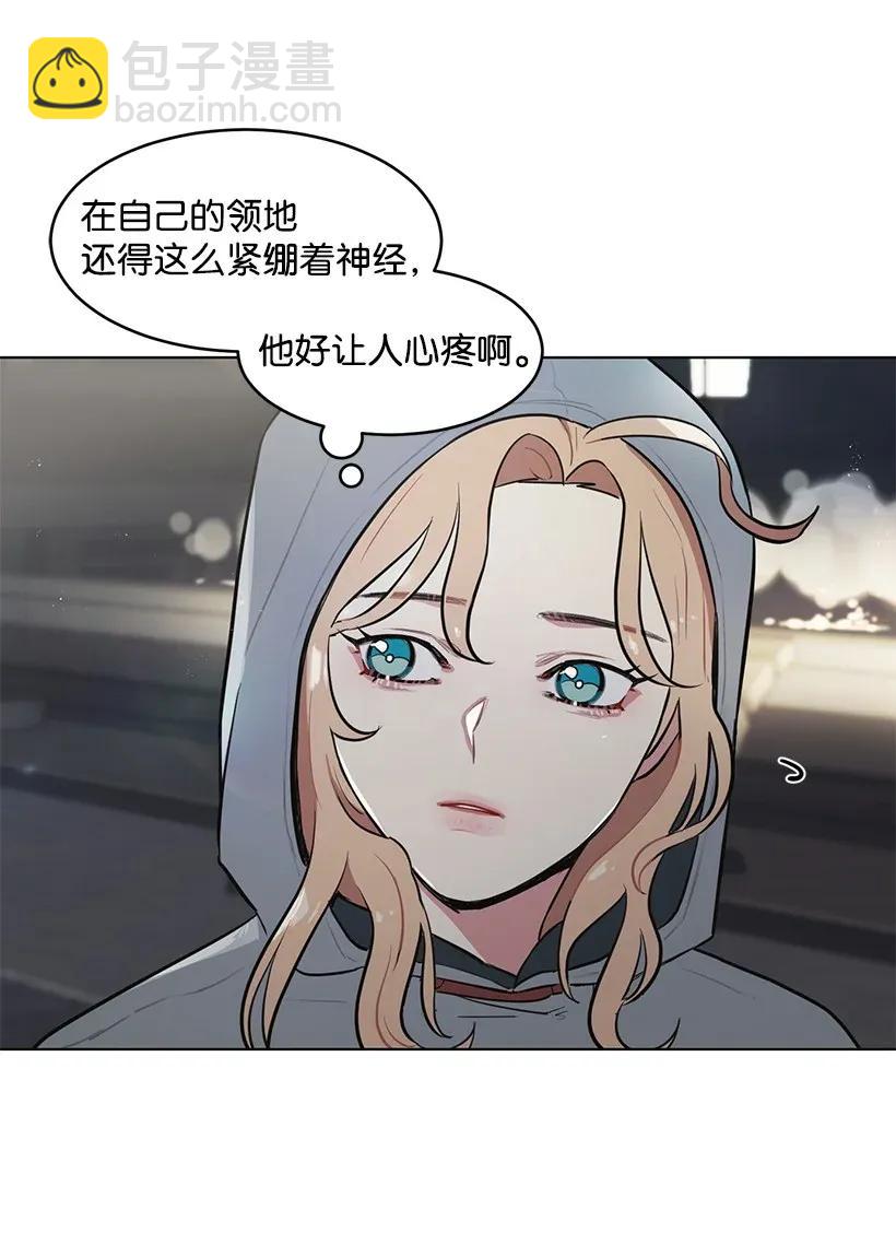 關於我寫的同人被正主發現了這件事 - 12 追蹤還是約會？(1/2) - 3