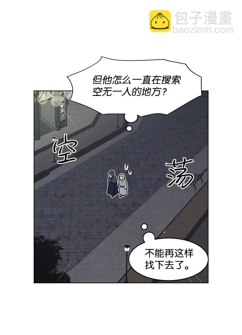 12 追踪还是约会？(1/2)-第12话